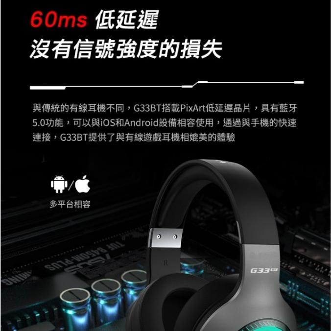 EDIFIER G33BT 無線低延遲電競耳機麥克風 無線耳機 電競耳機 降噪 RGB 低延遲 耳罩式 光華商場-細節圖4