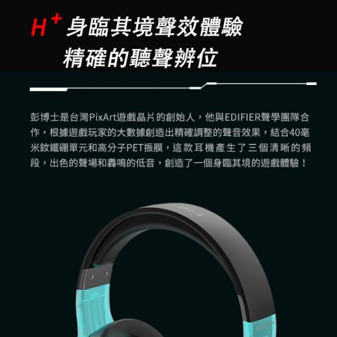 EDIFIER G33BT 無線低延遲電競耳機麥克風 無線耳機 電競耳機 降噪 RGB 低延遲 耳罩式 光華商場-細節圖5