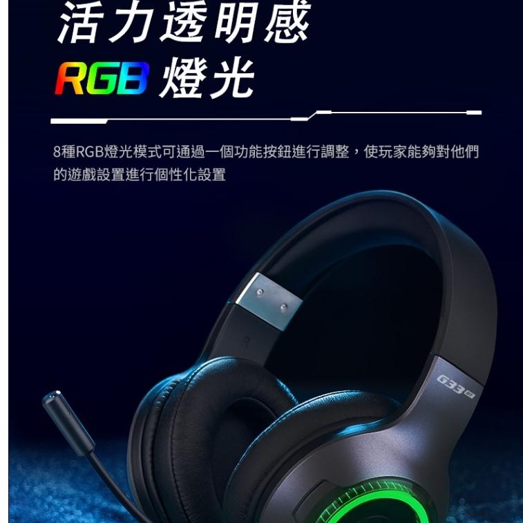 EDIFIER G33BT 無線低延遲電競耳機麥克風 無線耳機 電競耳機 降噪 RGB 低延遲 耳罩式 光華商場-細節圖6