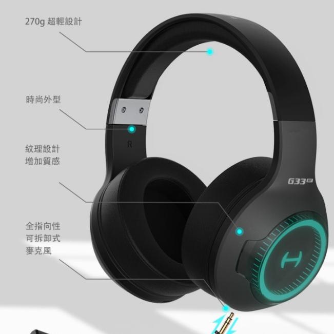 EDIFIER G33BT 無線低延遲電競耳機麥克風 無線耳機 電競耳機 降噪 RGB 低延遲 耳罩式 光華商場-細節圖7