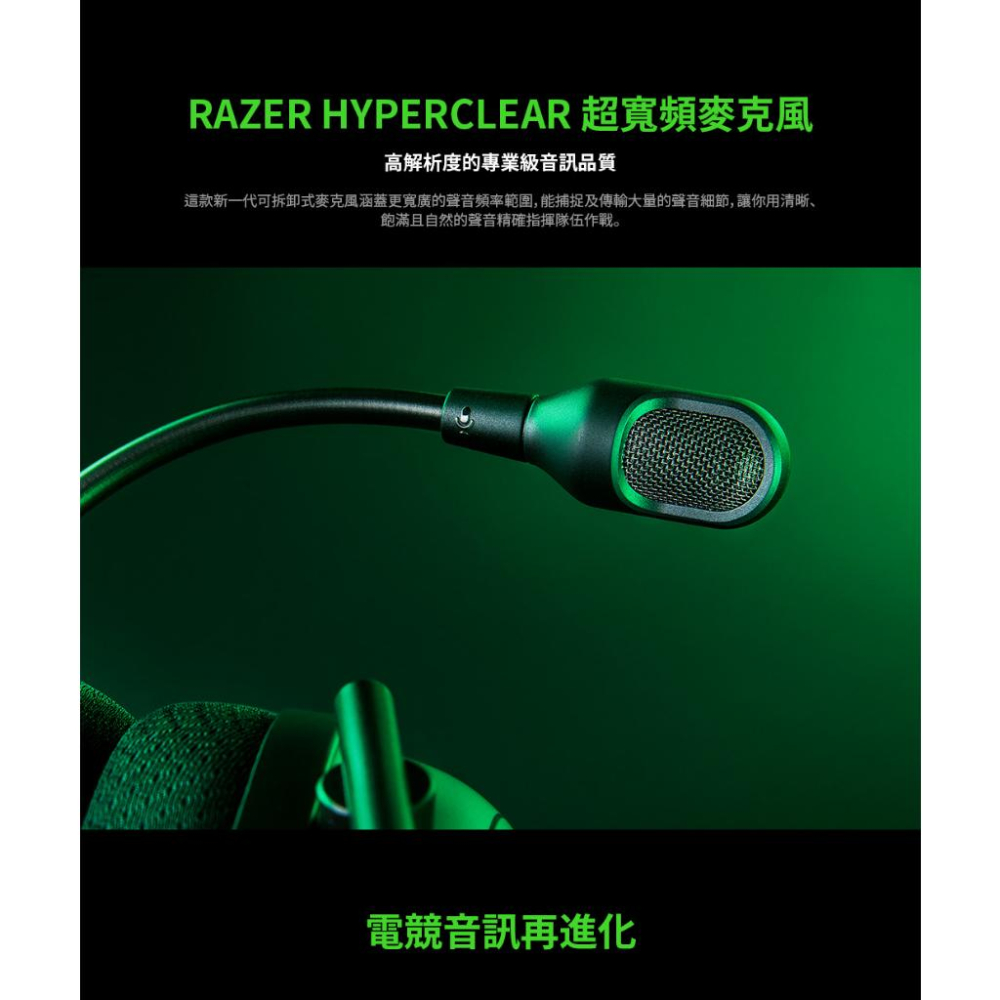 【現貨熱銷】Razer 雷蛇 BLACKSHARK V2 Pro 2023 黑鯊 電競耳機 電競耳麥 無線耳機 耳機-細節圖3