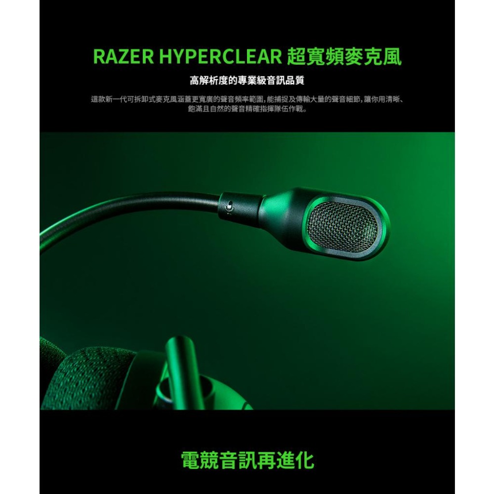 【現貨熱銷】Razer 雷蛇 BLACKSHARK V2 Pro 2023 黑鯊 電競耳機 電競耳麥 無線耳機 耳機-細節圖3