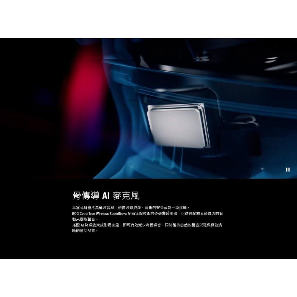 ASUS 華碩 ROG Cetra True Wireless SpeedNova 真無線藍芽耳機 藍芽耳機-細節圖6