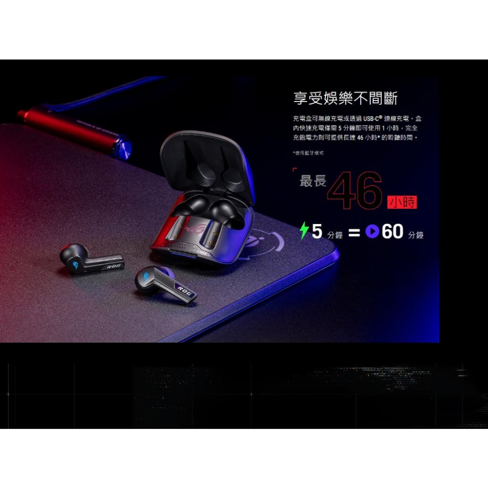 ASUS 華碩 ROG Cetra True Wireless SpeedNova 真無線藍芽耳機 藍芽耳機-細節圖8