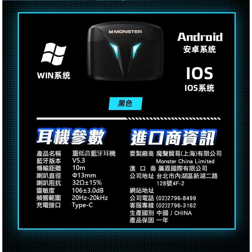 MONSTER 魔聲 MON-XKT06-BK 重低音藍牙耳機 藍芽耳機 藍牙5.3 人體工學 入耳式耳機 光華商場-細節圖8