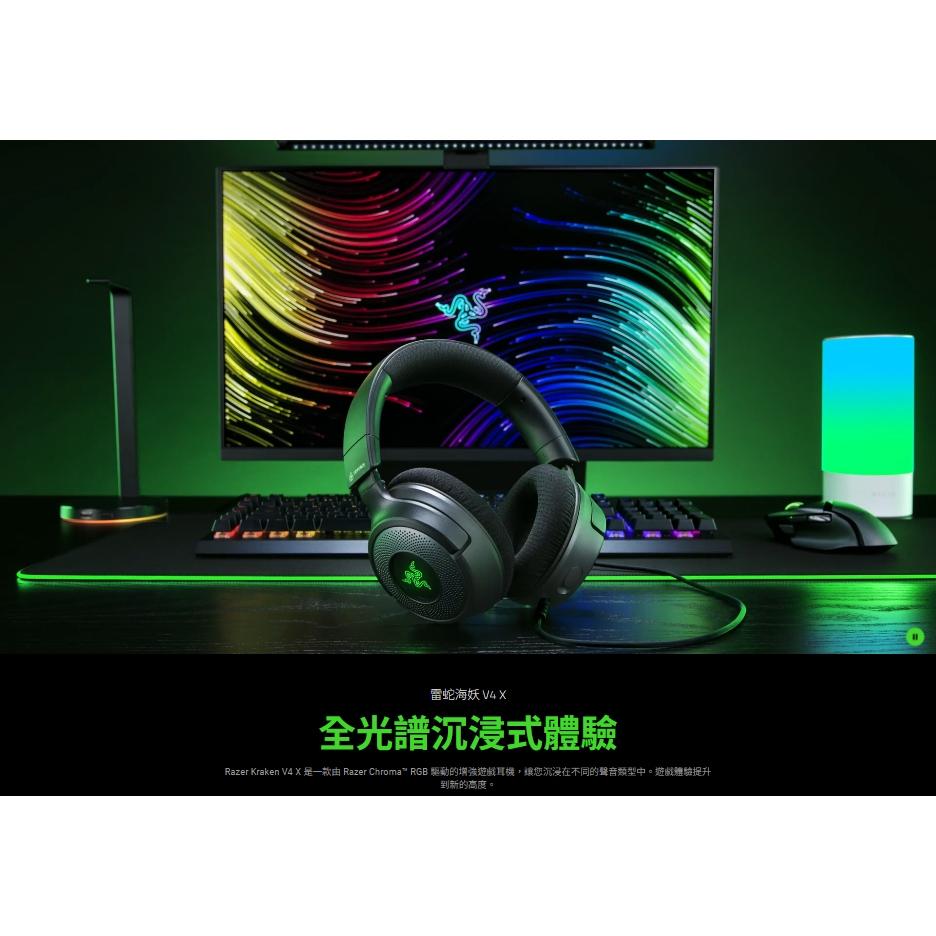 Razer 雷蛇 KRAKEN V4 X 有線電競耳機 有線耳機 電競耳機 遊戲耳機 北海巨妖 V4X 光華-細節圖3