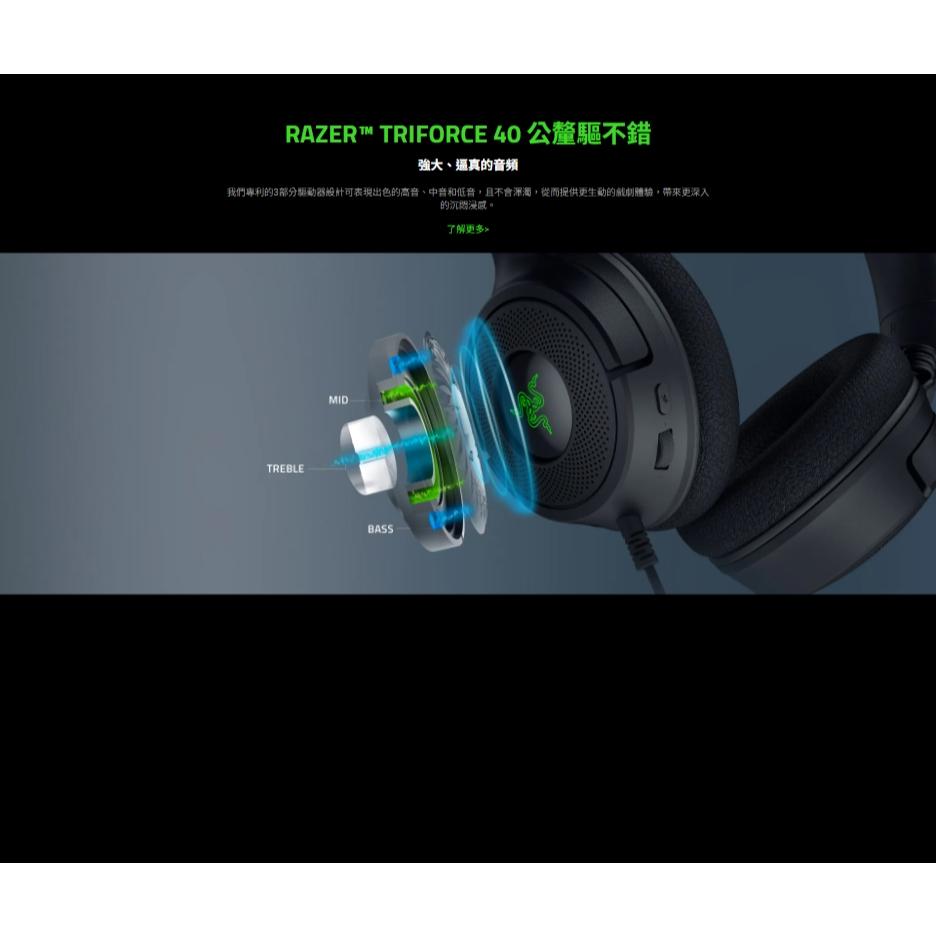 Razer 雷蛇 KRAKEN V4 X 有線電競耳機 有線耳機 電競耳機 遊戲耳機 北海巨妖 V4X 光華-細節圖4