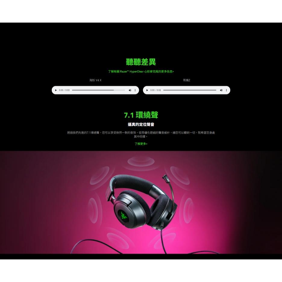 Razer 雷蛇 KRAKEN V4 X 有線電競耳機 有線耳機 電競耳機 遊戲耳機 北海巨妖 V4X 光華-細節圖5