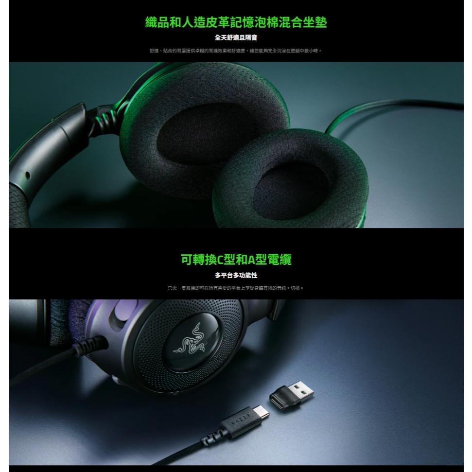 Razer 雷蛇 KRAKEN V4 X 有線電競耳機 有線耳機 電競耳機 遊戲耳機 北海巨妖 V4X 光華-細節圖6