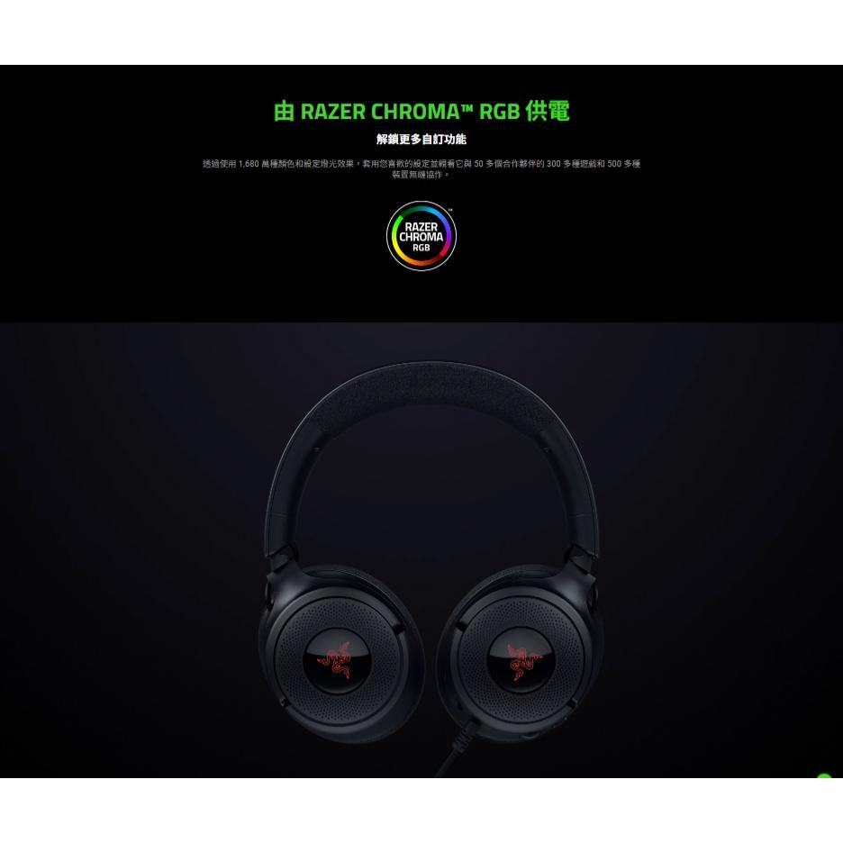 Razer 雷蛇 KRAKEN V4 X 有線電競耳機 有線耳機 電競耳機 遊戲耳機 北海巨妖 V4X 光華-細節圖7