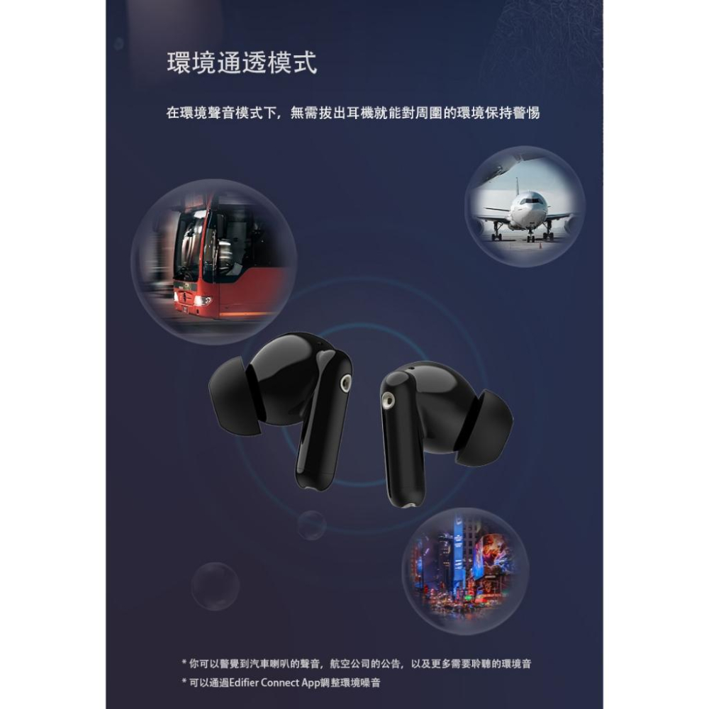 EDIFIER TO-U7 PRO 真無線主動降噪耳機 無線耳機 降噪耳機 藍芽耳機 藍牙5.1 IP54 光華商場-細節圖7