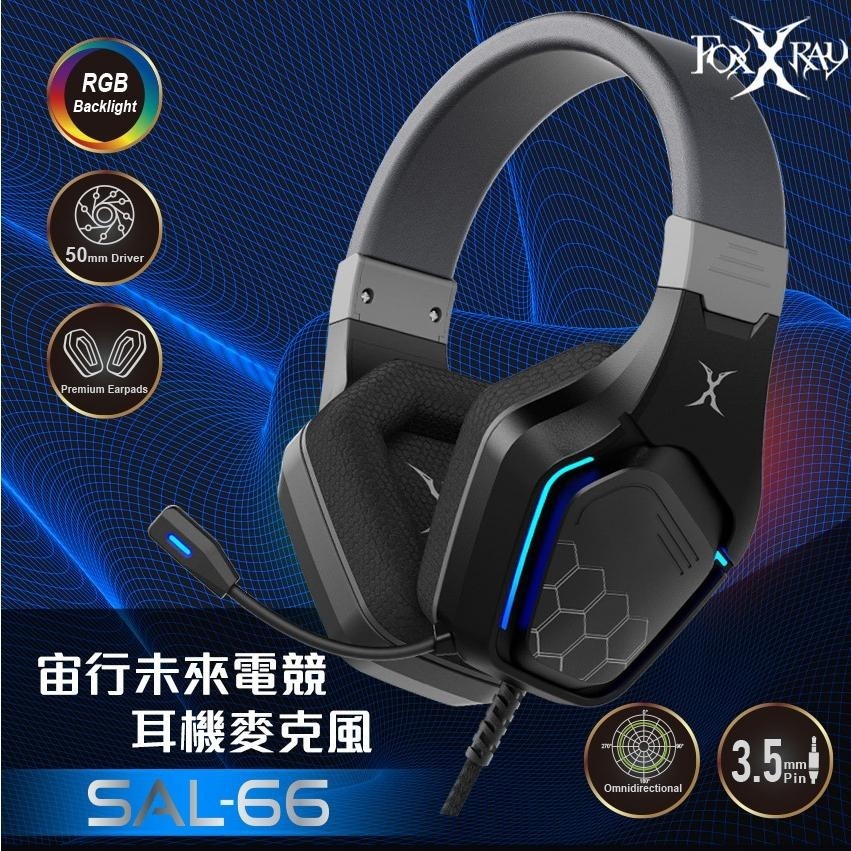 Intopic 廣鼎 FOXXRAY FXR-SAL-66 宙行未來電競耳機麥克風 遊戲耳機 電競耳麥 光華商場-細節圖3