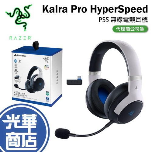 Razer 雷蛇 Kaira Pro HyperSpeed-PS5 無線電競耳機 無線耳機 耳罩式耳機 PS認證 光華