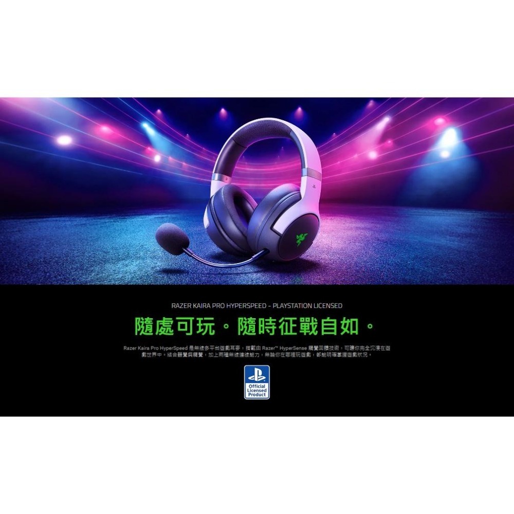 Razer 雷蛇 Kaira Pro HyperSpeed－PS5 無線電競耳機 無線耳機 耳罩式耳機 PS認證 光華-細節圖3