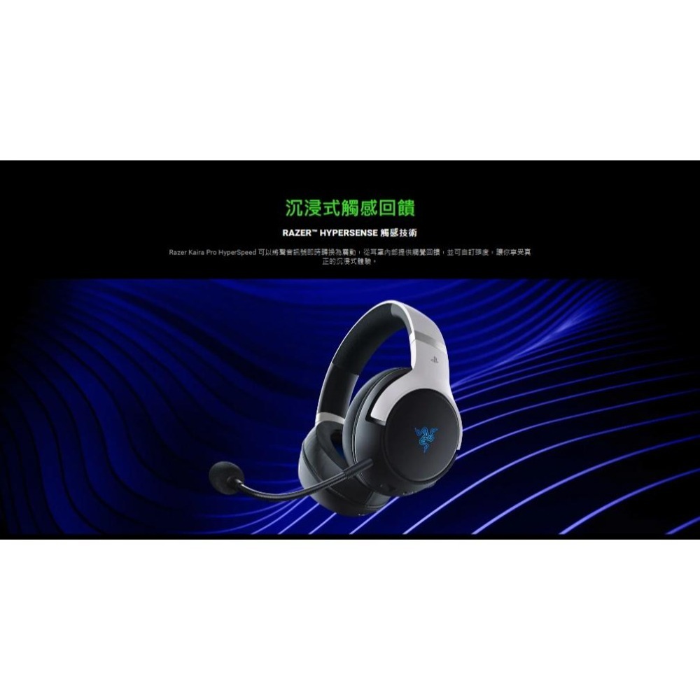 Razer 雷蛇 Kaira Pro HyperSpeed－PS5 無線電競耳機 無線耳機 耳罩式耳機 PS認證 光華-細節圖5