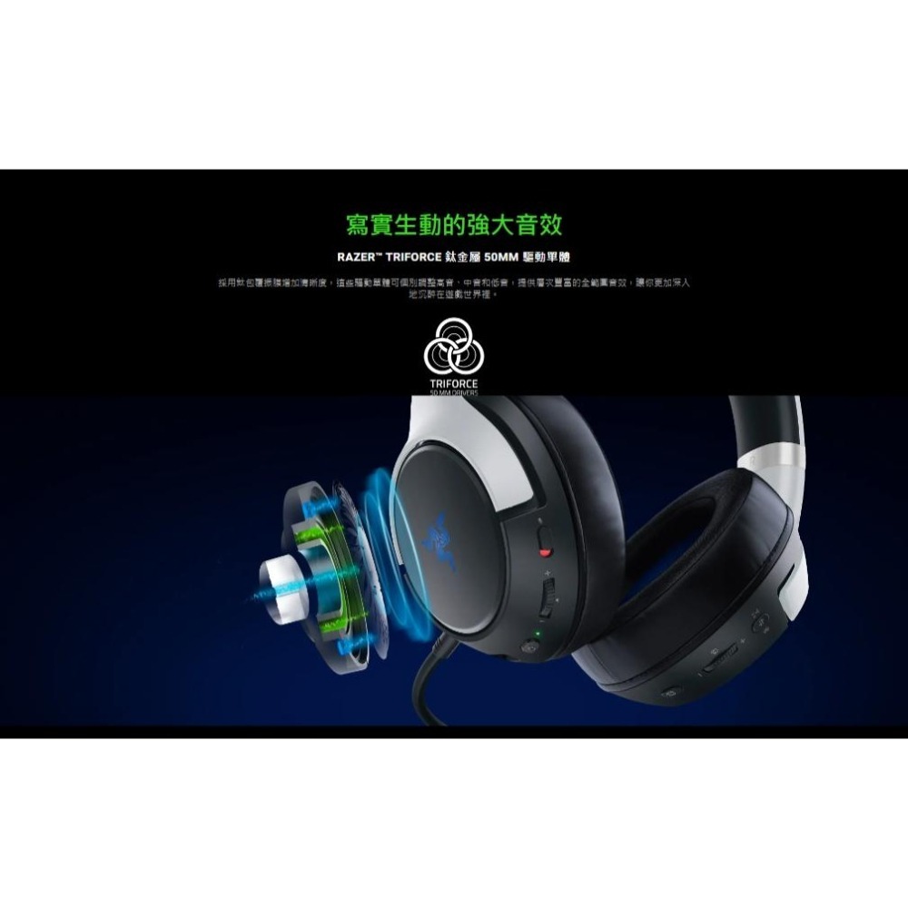 Razer 雷蛇 Kaira Pro HyperSpeed－PS5 無線電競耳機 無線耳機 耳罩式耳機 PS認證 光華-細節圖6