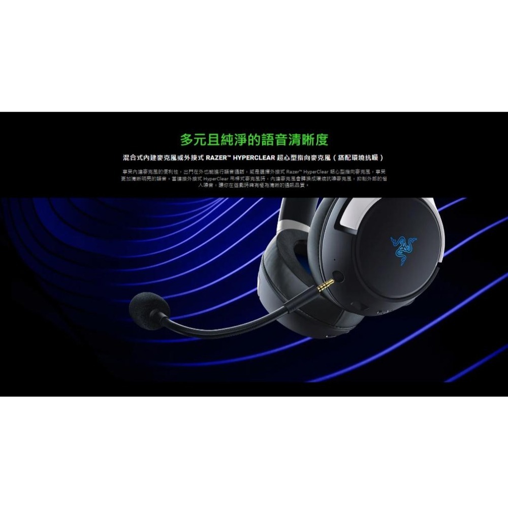 Razer 雷蛇 Kaira Pro HyperSpeed－PS5 無線電競耳機 無線耳機 耳罩式耳機 PS認證 光華-細節圖7