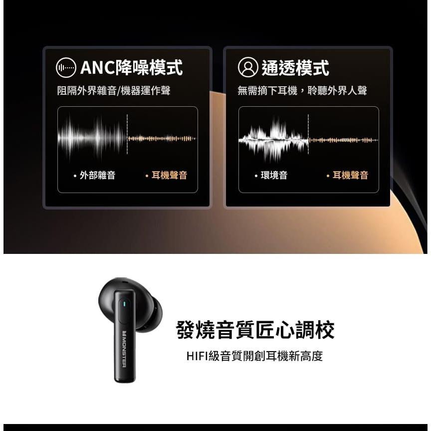 Monster 魔聲 MON-XKT26 主動式降噪低延遲藍牙耳機 降噪耳機 藍芽耳機 無線耳機 低延遲 光華商場 免運-細節圖7