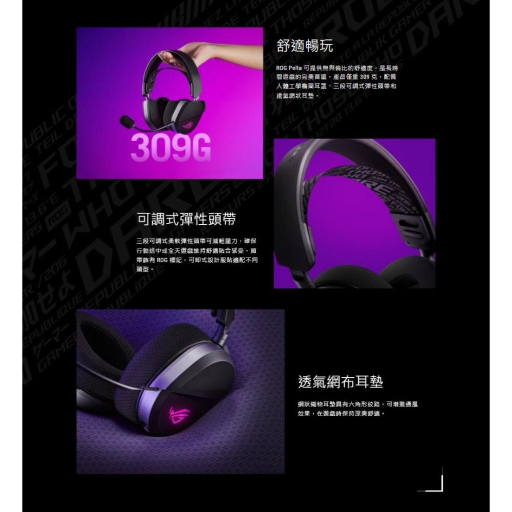 ASUS 華碩 ROG Pelta 三模電競耳機 無線耳機 遊戲耳機 電競耳機 多平台 無線電競耳機 公司貨 光華-細節圖4