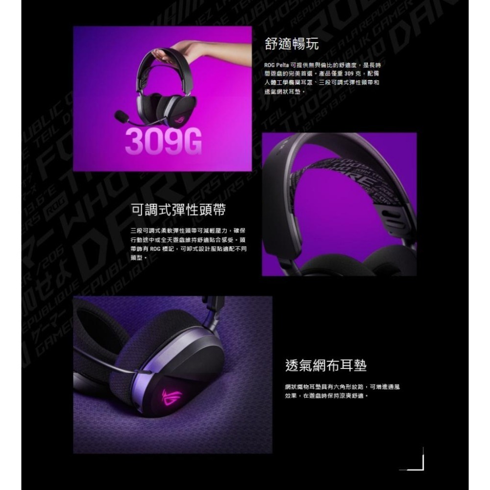 ASUS 華碩 ROG Pelta 三模電競耳機 無線耳機 遊戲耳機 電競耳機 多平台 無線電競耳機 公司貨 光華-細節圖4