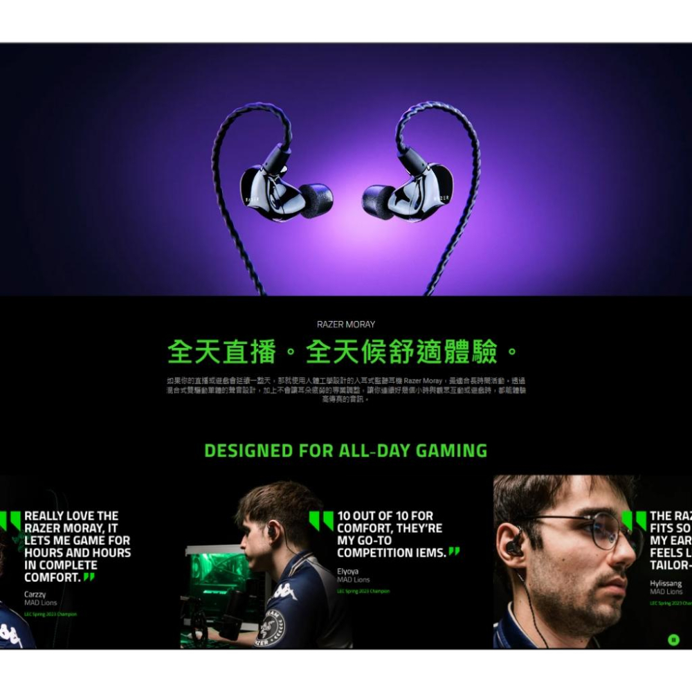 Razer 雷蛇 Moray 入耳式監聽耳機 IEM 入耳式耳機 監聽耳機 耳機 直播耳機 串流耳機 光華商場 公司貨-細節圖3
