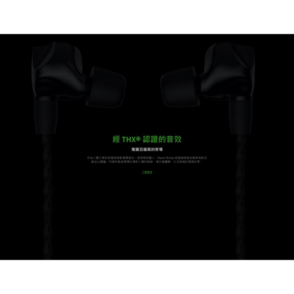 Razer 雷蛇 Moray 入耳式監聽耳機 IEM 入耳式耳機 監聽耳機 耳機 直播耳機 串流耳機 光華商場 公司貨-細節圖4