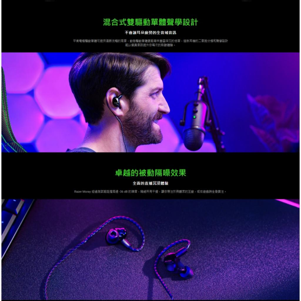 Razer 雷蛇 Moray 入耳式監聽耳機 IEM 入耳式耳機 監聽耳機 耳機 直播耳機 串流耳機 光華商場 公司貨-細節圖5
