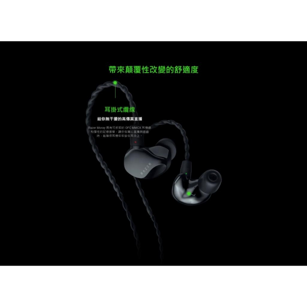 Razer 雷蛇 Moray 入耳式監聽耳機 IEM 入耳式耳機 監聽耳機 耳機 直播耳機 串流耳機 光華商場 公司貨-細節圖6