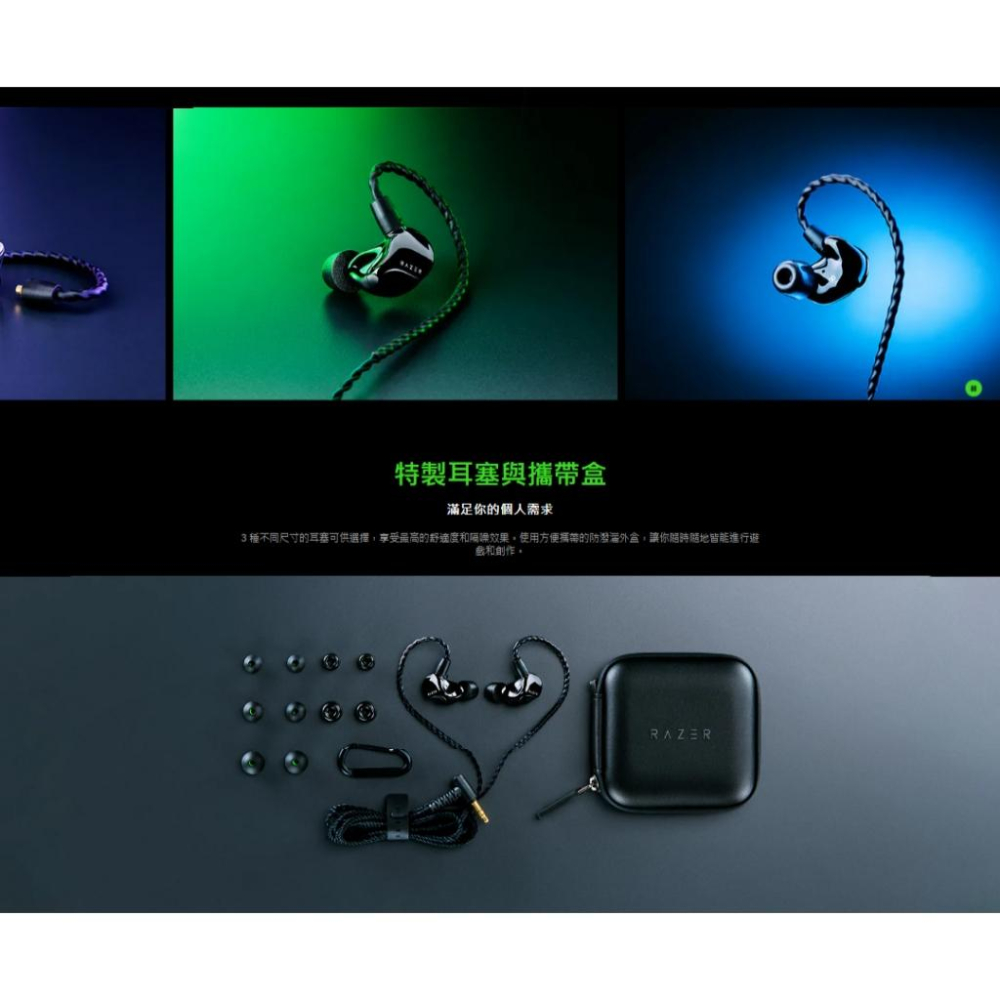 Razer 雷蛇 Moray 入耳式監聽耳機 IEM 入耳式耳機 監聽耳機 耳機 直播耳機 串流耳機 光華商場 公司貨-細節圖7