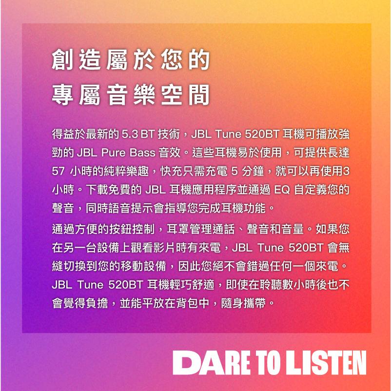 JBL Tune 520BT 藍牙耳罩耳機 無線耳機 藍芽耳機 耳罩式耳機 藍牙5.3 音樂耳機 光華商場-細節圖4