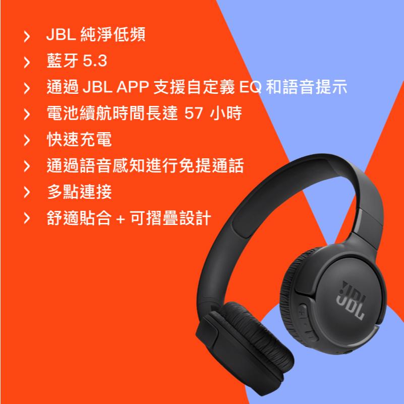 JBL Tune 520BT 藍牙耳罩耳機 無線耳機 藍芽耳機 耳罩式耳機 藍牙5.3 音樂耳機 光華商場-細節圖8