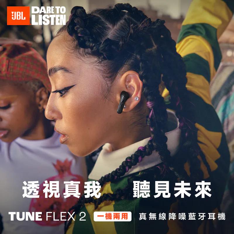 JBL Tune Flex 2／Ghost 真無線降噪藍牙耳機 藍芽耳機 無線耳機 真無線耳機 降噪耳機 光華-細節圖3