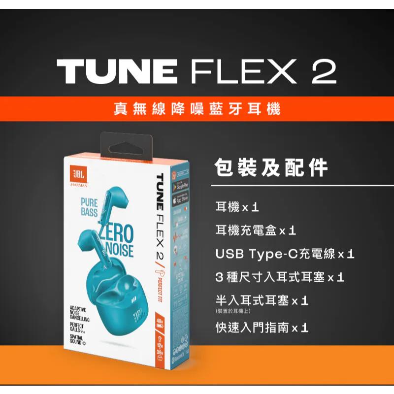 JBL Tune Flex 2／Ghost 真無線降噪藍牙耳機 藍芽耳機 無線耳機 真無線耳機 降噪耳機 光華-細節圖7