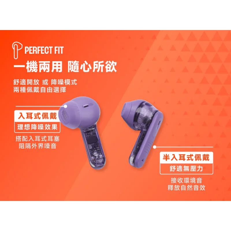 JBL Tune Flex 2／Ghost 真無線降噪藍牙耳機 藍芽耳機 無線耳機 真無線耳機 降噪耳機 光華-細節圖5