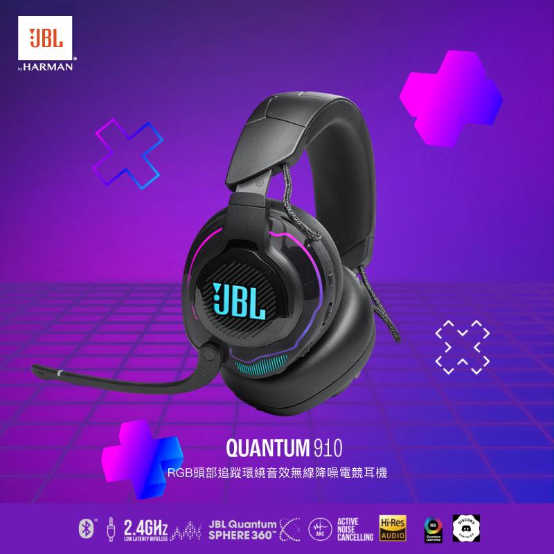 JBL Quantum 910 無線三模降噪電競耳機 RGB 頭部追蹤 環繞音效 無線耳機 電競耳機 遊戲耳機 光華-細節圖3