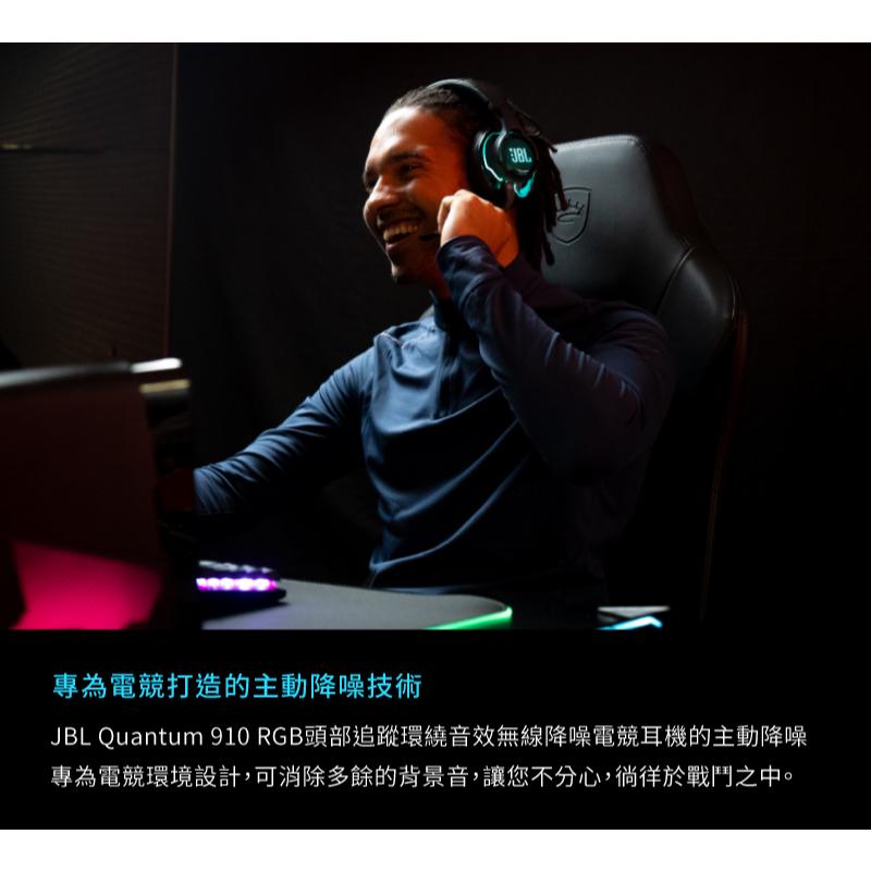 JBL Quantum 910 無線三模降噪電競耳機 RGB 頭部追蹤 環繞音效 無線耳機 電競耳機 遊戲耳機 光華-細節圖8