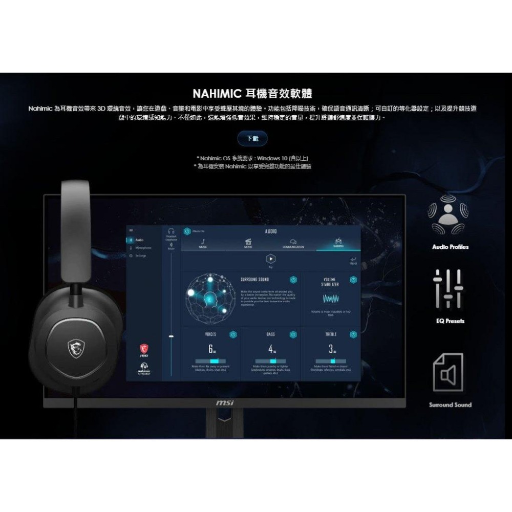 MSI 微星 MAESTRO 300 有線電競耳機 電競耳機 遊戲耳機 有線耳機 微星耳機 光華商場-細節圖8