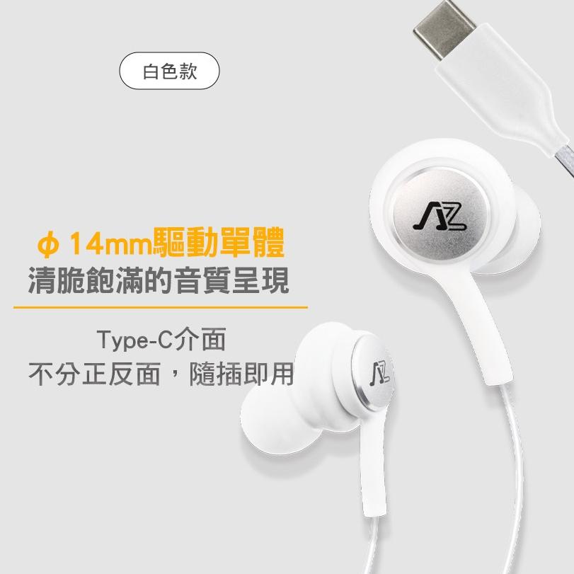 Intopic 廣鼎 JAZZ-C121－USB-C 線控入耳式耳機 線控耳機 有線耳機 入耳式耳機 光華-細節圖5