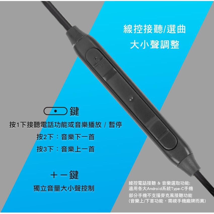 Intopic 廣鼎 JAZZ-C121－USB-C 線控入耳式耳機 線控耳機 有線耳機 入耳式耳機 光華-細節圖6