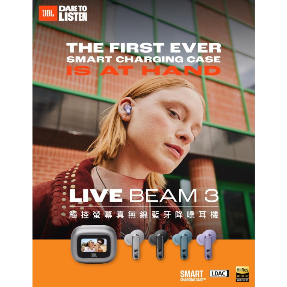 JBL Live Beam 3 觸控螢幕真無線藍牙降噪耳機 無線耳機 藍芽耳機 降噪耳機 真無線耳機 入耳式耳機 光華-細節圖2