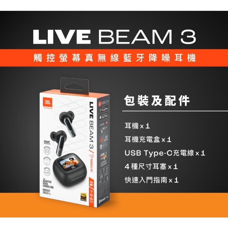 JBL Live Beam 3 觸控螢幕真無線藍牙降噪耳機 無線耳機 藍芽耳機 降噪耳機 真無線耳機 入耳式耳機 光華-細節圖7
