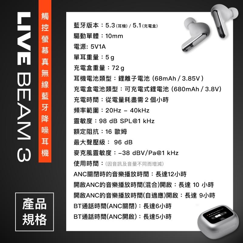 JBL Live Beam 3 觸控螢幕真無線藍牙降噪耳機 無線耳機 藍芽耳機 降噪耳機 真無線耳機 入耳式耳機 光華-細節圖8