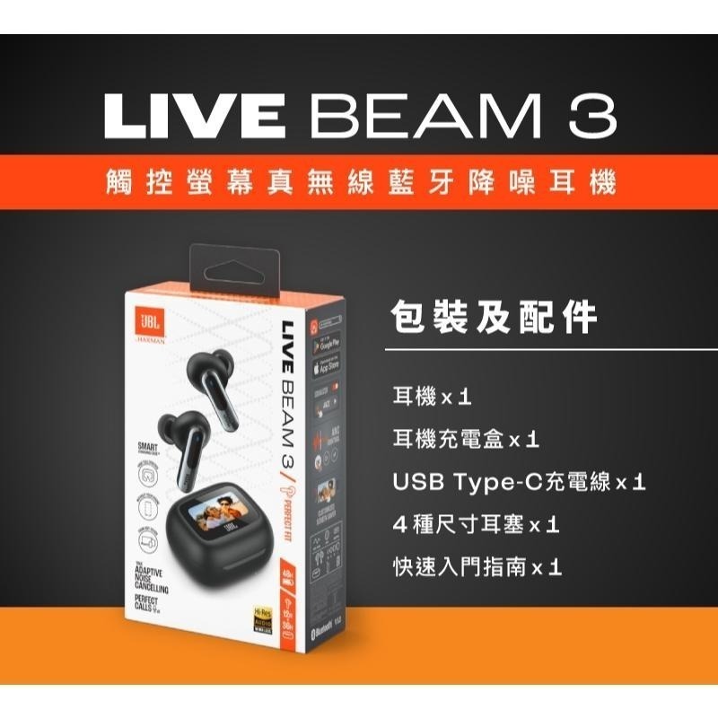 JBL Live Beam 3 觸控螢幕真無線藍牙降噪耳機 無線耳機 藍芽耳機 降噪耳機 真無線耳機 入耳式耳機 光華-細節圖7