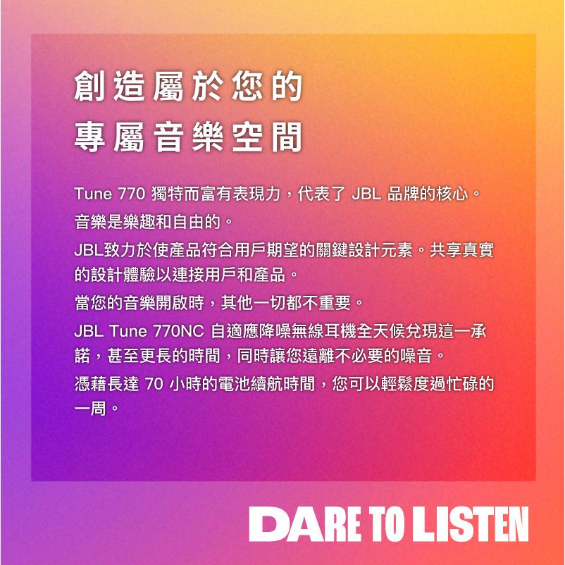 JBL Tune 770NC 耳罩式藍牙降噪無線耳機 無線耳機 藍芽耳機 降噪耳機 耳罩式耳機 藍牙5.3 光華商場-細節圖4