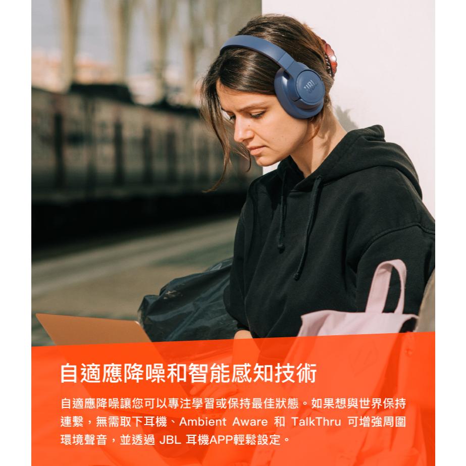 JBL Tune 770NC 耳罩式藍牙降噪無線耳機 無線耳機 藍芽耳機 降噪耳機 耳罩式耳機 藍牙5.3 光華商場-細節圖6