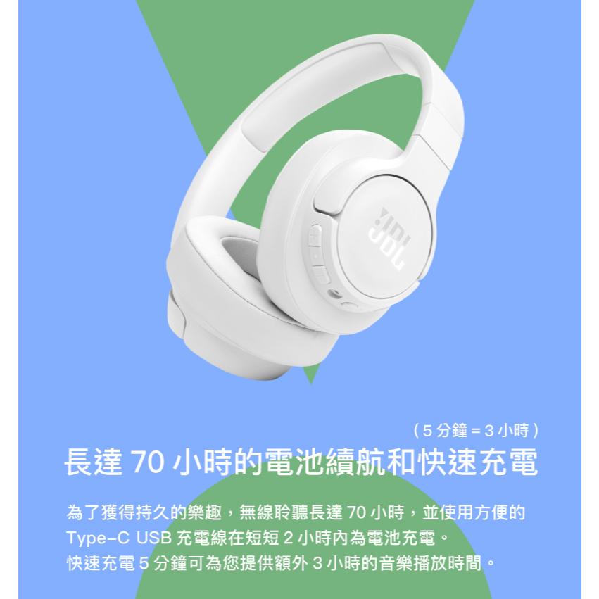 JBL Tune 770NC 耳罩式藍牙降噪無線耳機 無線耳機 藍芽耳機 降噪耳機 耳罩式耳機 藍牙5.3 光華商場-細節圖7