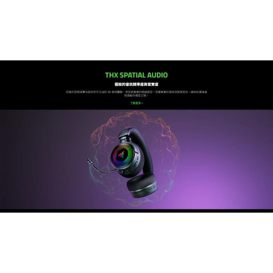Razer 雷蛇 KRAKEN V4 無線遊戲耳機 無線耳機 電競耳機 遊戲耳機 北海巨妖 V4 光華-細節圖5