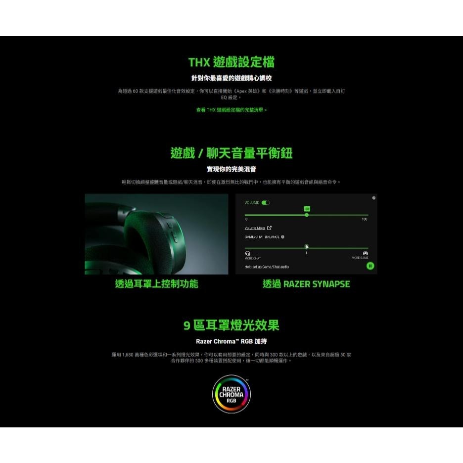 Razer 雷蛇 KRAKEN V4 無線遊戲耳機 無線耳機 電競耳機 遊戲耳機 北海巨妖 V4 光華-細節圖6