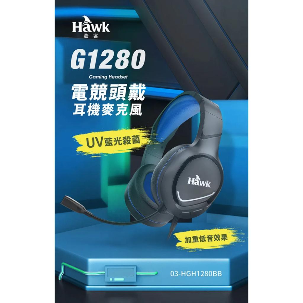 Hawk 浩客 G1280 電競頭戴耳機麥克風 電競耳機 有線耳機 耳罩式耳機 遊戲耳機 耳麥 光華-細節圖3
