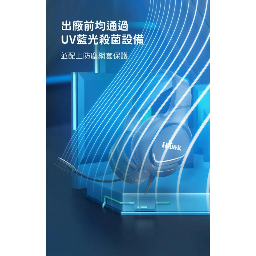 Hawk 浩客 G1280 電競頭戴耳機麥克風 電競耳機 有線耳機 耳罩式耳機 遊戲耳機 耳麥 光華-細節圖5